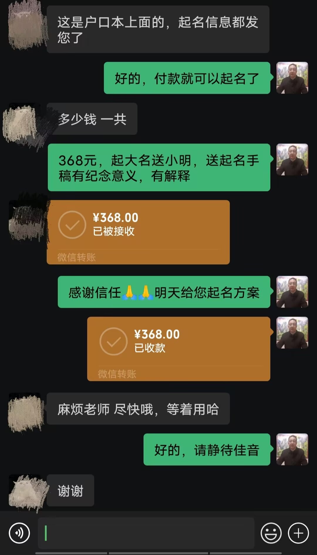 静安起名案例，感谢支持