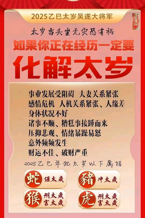  静安怎么化太岁-化太岁找田大师- 一对一人工解答